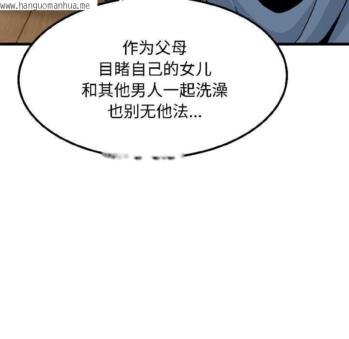 韩国漫画发小碰不得/强制催眠韩漫_发小碰不得/强制催眠-第95话在线免费阅读-韩国漫画-第114张图片