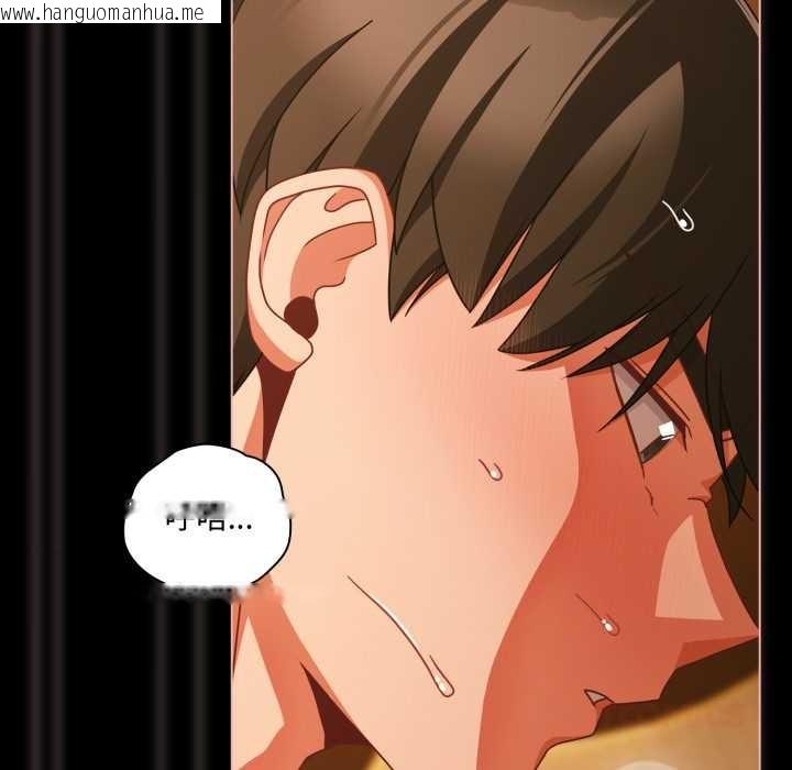 韩国漫画幸福来得太突然韩漫_幸福来得太突然-第50话在线免费阅读-韩国漫画-第147张图片