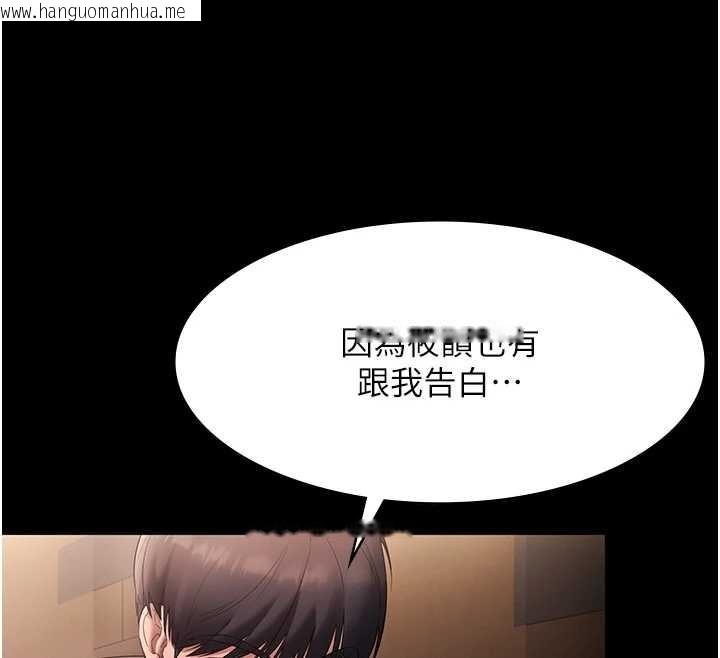 韩国漫画老板娘的诱惑韩漫_老板娘的诱惑-第81话-硬到快要炸开了在线免费阅读-韩国漫画-第33张图片