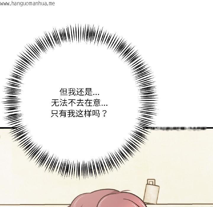 韩国漫画我的傻瓜男友韩漫_我的傻瓜男友-第38话在线免费阅读-韩国漫画-第74张图片