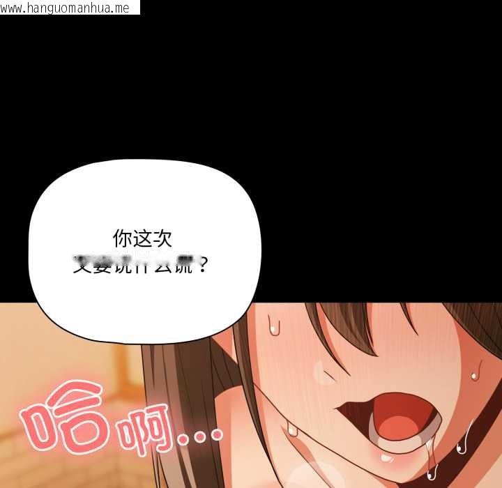 韩国漫画幸福来得太突然韩漫_幸福来得太突然-第50话在线免费阅读-韩国漫画-第94张图片