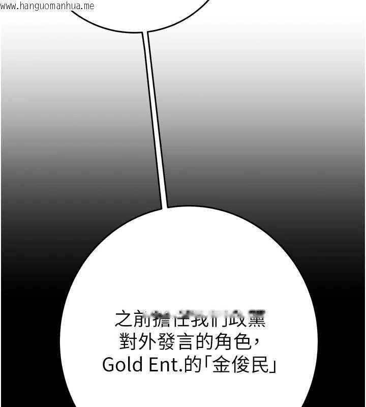 韩国漫画掠夺行动韩漫_掠夺行动-第82话-议员最能干的女秘书在线免费阅读-韩国漫画-第123张图片