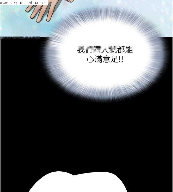 韩国漫画韶恩韩漫_韶恩-第76话-重演互换戏码在线免费阅读-韩国漫画-第93张图片