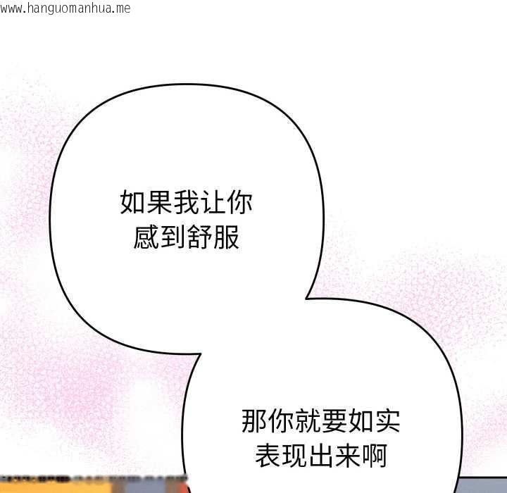 韩国漫画她们教会我的事/全员交往中韩漫_她们教会我的事/全员交往中-第9话在线免费阅读-韩国漫画-第140张图片