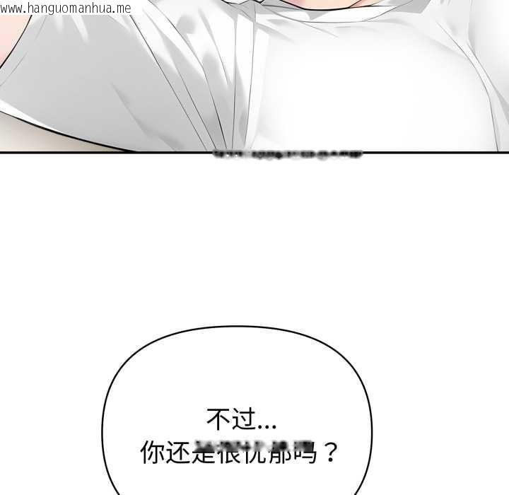 韩国漫画夫妇游戏韩漫_夫妇游戏-第54话在线免费阅读-韩国漫画-第103张图片