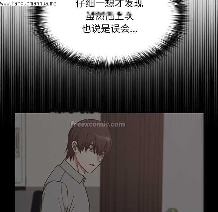 韩国漫画校花的双面生活韩漫_校花的双面生活-第16话在线免费阅读-韩国漫画-第130张图片