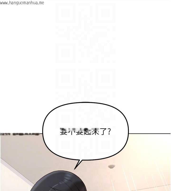 韩国漫画鲁蛇社畜的金手指韩漫_鲁蛇社畜的金手指-第48话-[大特价]100元贱鲍在线免费阅读-韩国漫画-第142张图片