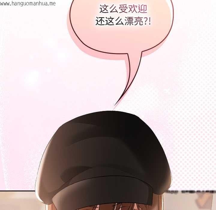 韩国漫画校花的双面生活韩漫_校花的双面生活-第16话在线免费阅读-韩国漫画-第31张图片