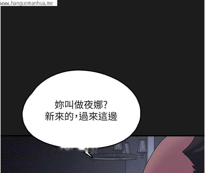 韩国漫画垃圾堆捡到宠物系萌妹韩漫_垃圾堆捡到宠物系萌妹-第25话-和姐姐们一起服侍主人在线免费阅读-韩国漫画-第51张图片