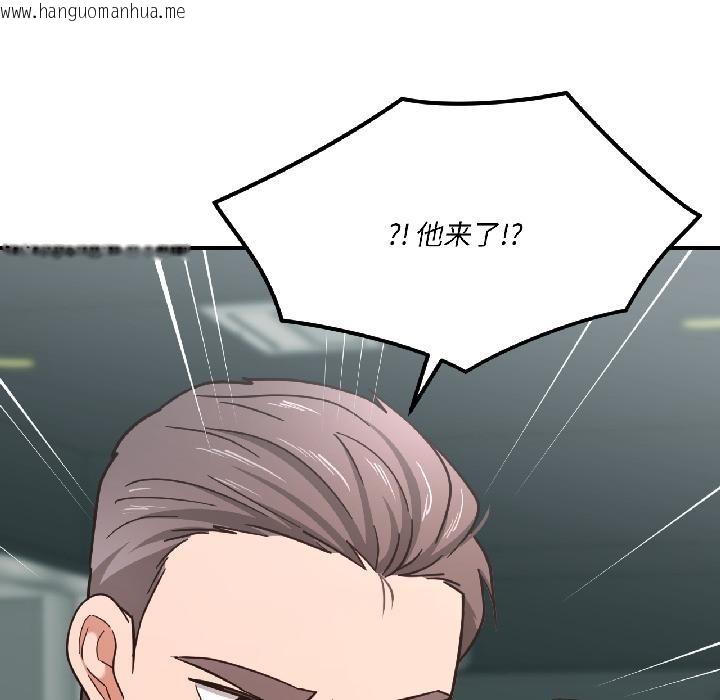 韩国漫画我的傻瓜男友韩漫_我的傻瓜男友-第38话在线免费阅读-韩国漫画-第132张图片