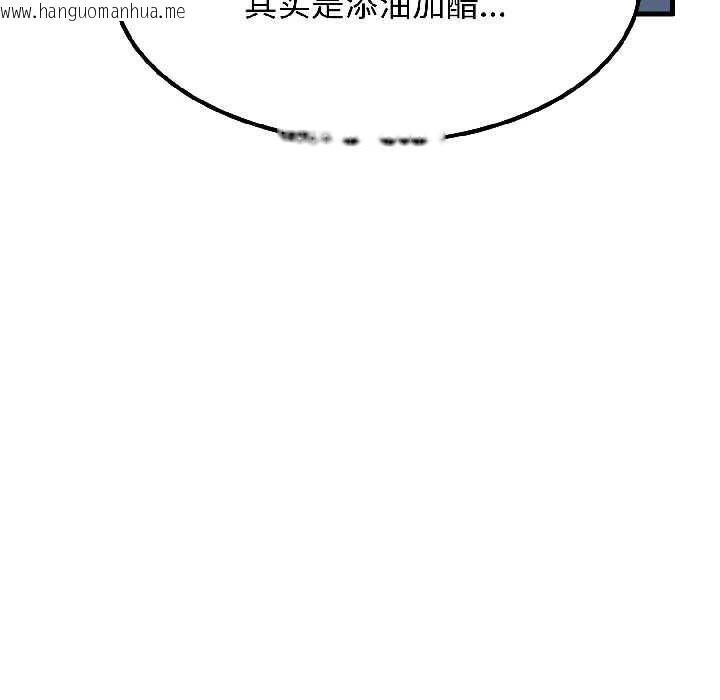 韩国漫画发小碰不得/强制催眠韩漫_发小碰不得/强制催眠-第95话在线免费阅读-韩国漫画-第128张图片