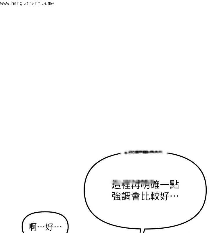 韩国漫画鲁蛇社畜的金手指韩漫_鲁蛇社畜的金手指-第48话-[大特价]100元贱鲍在线免费阅读-韩国漫画-第60张图片