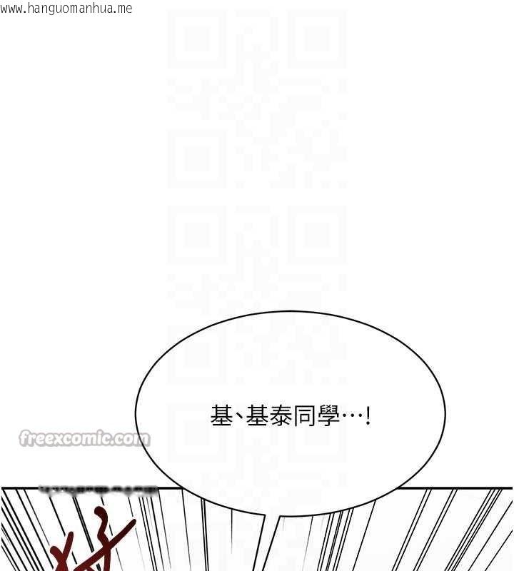 韩国漫画倒追游戏韩漫_倒追游戏-第27话-要我做什么都愿意在线免费阅读-韩国漫画-第143张图片