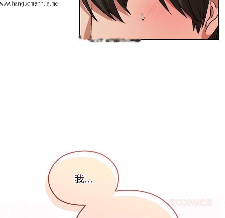 韩国漫画校花的双面生活韩漫_校花的双面生活-第16话在线免费阅读-韩国漫画-第30张图片