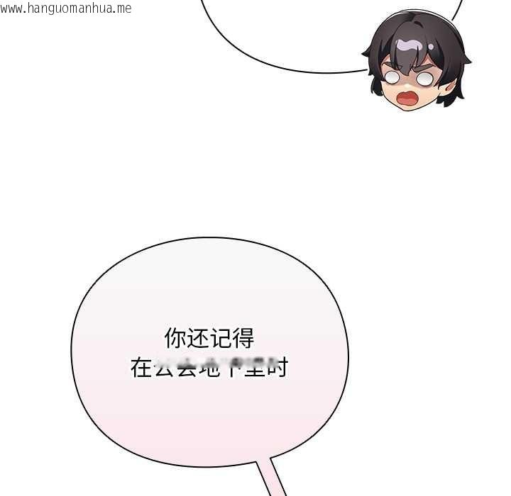 韩国漫画男人稀缺的异世界韩漫_男人稀缺的异世界-第12话在线免费阅读-韩国漫画-第17张图片