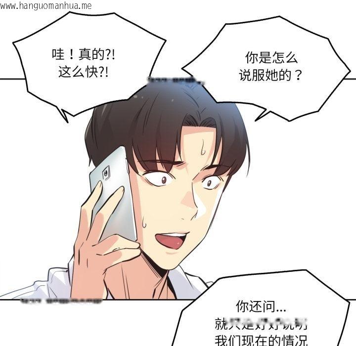 韩国漫画爸爸也疯狂韩漫_爸爸也疯狂-第36话在线免费阅读-韩国漫画-第36张图片