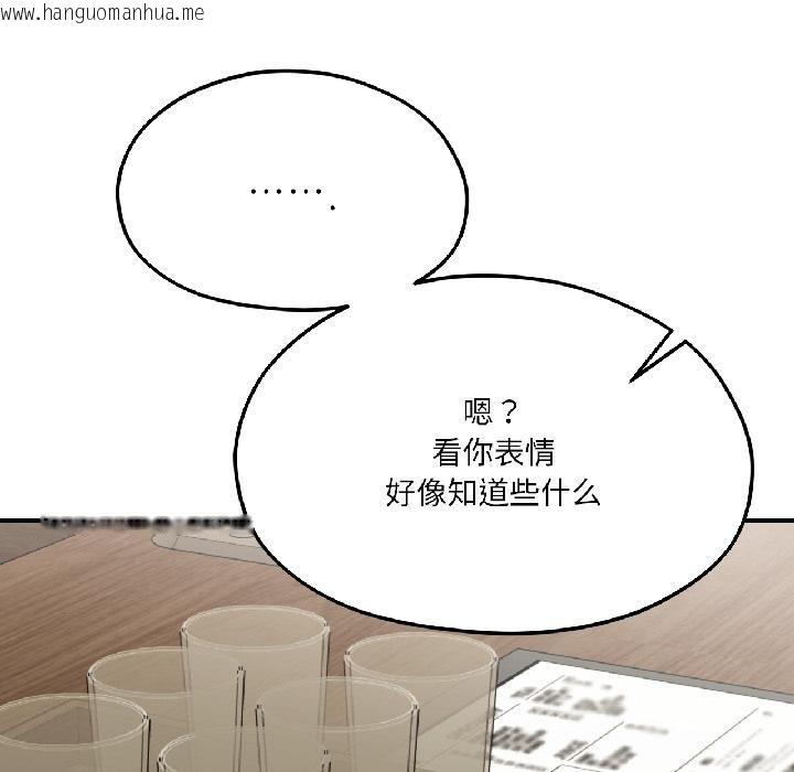 韩国漫画我的傻瓜男友韩漫_我的傻瓜男友-第38话在线免费阅读-韩国漫画-第102张图片