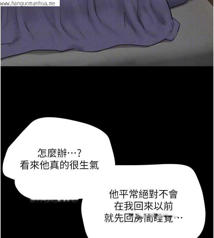 韩国漫画韶恩韩漫_韶恩-第76话-重演互换戏码在线免费阅读-韩国漫画-第163张图片