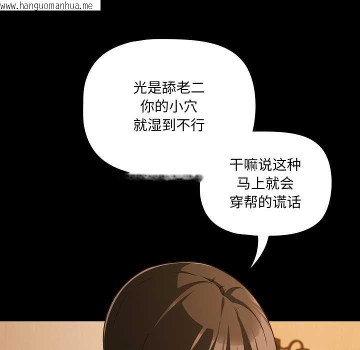 韩国漫画幸福来得太突然韩漫_幸福来得太突然-第50话在线免费阅读-韩国漫画-第88张图片