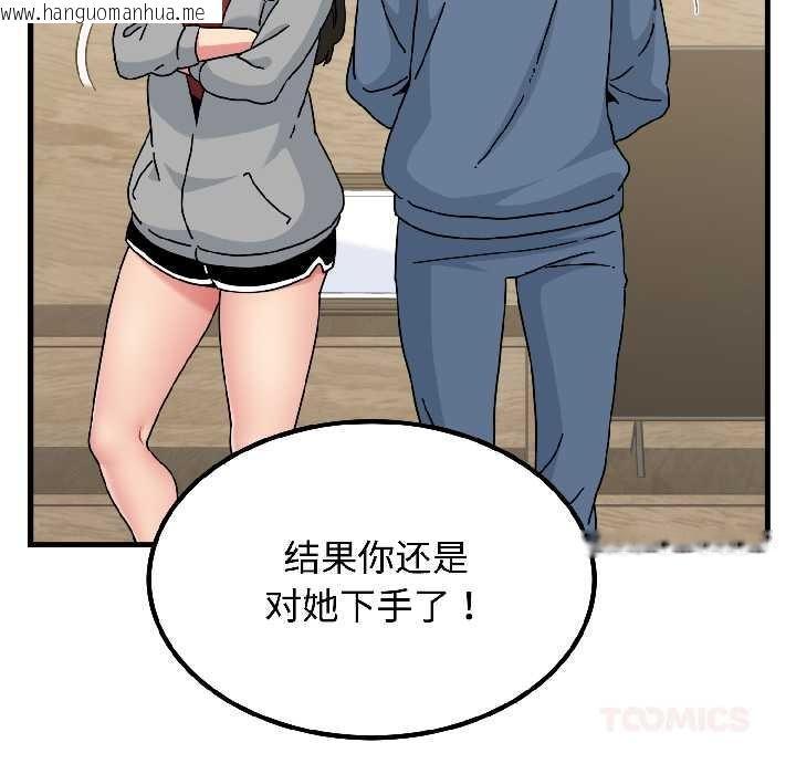 韩国漫画发小碰不得/强制催眠韩漫_发小碰不得/强制催眠-第95话在线免费阅读-韩国漫画-第75张图片