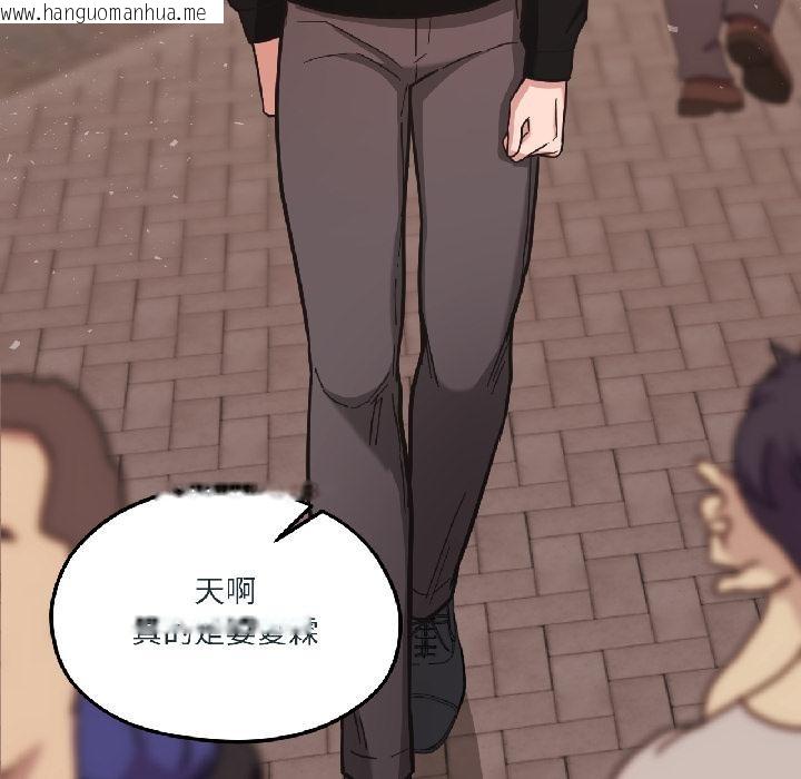 韩国漫画我的傻瓜男友韩漫_我的傻瓜男友-第38话在线免费阅读-韩国漫画-第147张图片