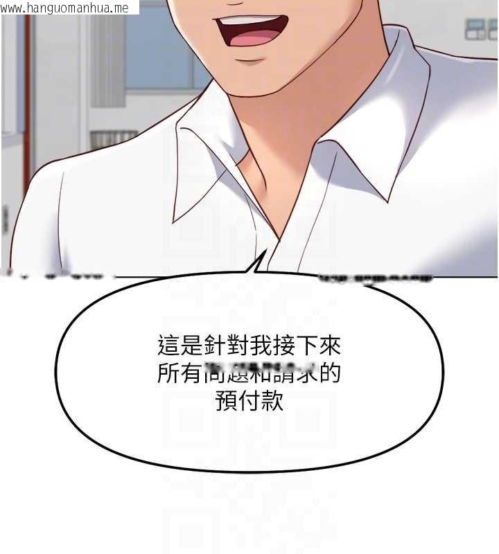 韩国漫画鲁蛇社畜的金手指韩漫_鲁蛇社畜的金手指-第48话-[大特价]100元贱鲍在线免费阅读-韩国漫画-第102张图片