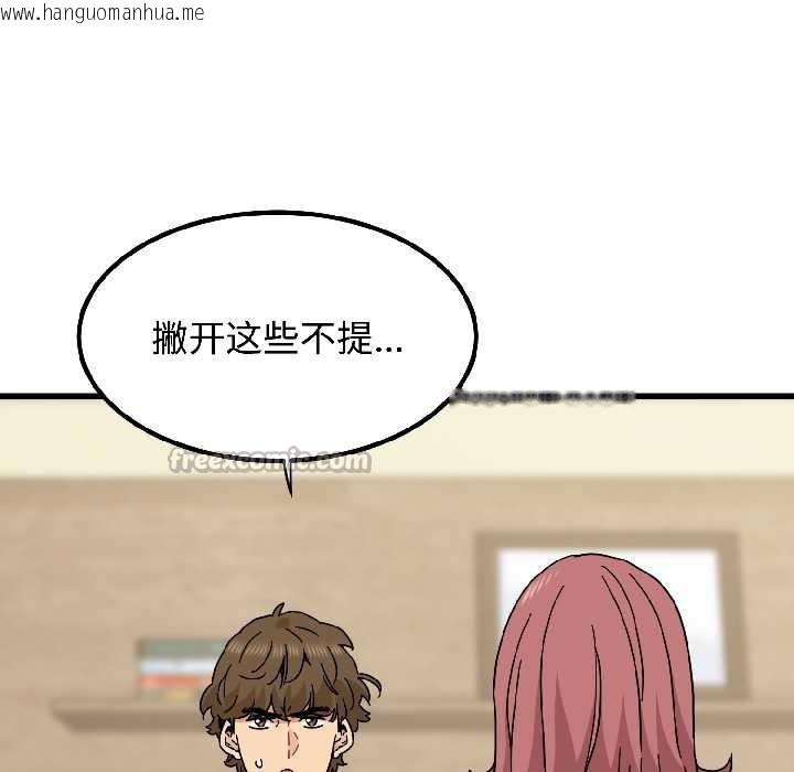 韩国漫画发小碰不得/强制催眠韩漫_发小碰不得/强制催眠-第95话在线免费阅读-韩国漫画-第143张图片