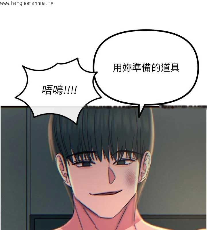 韩国漫画恶次人生韩漫_恶次人生-第52话-刺激阴蒂的拷问在线免费阅读-韩国漫画-第7张图片