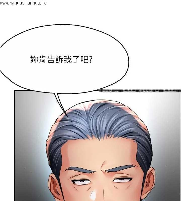 韩国漫画痒乐多阿姨韩漫_痒乐多阿姨-第86话-不愿回想的过去在线免费阅读-韩国漫画-第102张图片
