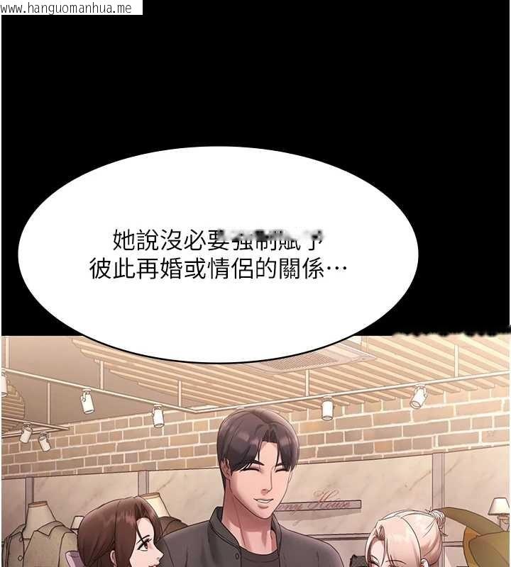 韩国漫画老板娘的诱惑韩漫_老板娘的诱惑-第81话-硬到快要炸开了在线免费阅读-韩国漫画-第44张图片