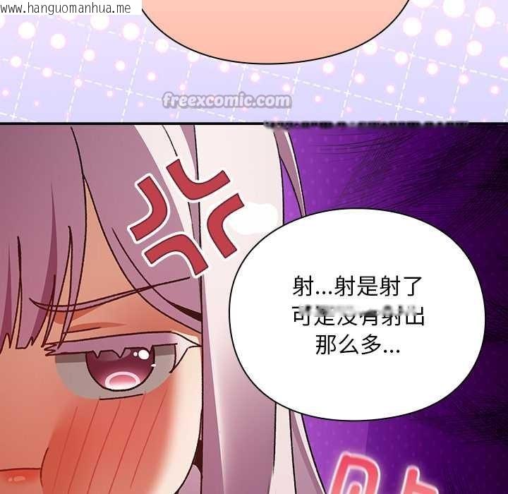 韩国漫画男人稀缺的异世界韩漫_男人稀缺的异世界-第12话在线免费阅读-韩国漫画-第143张图片