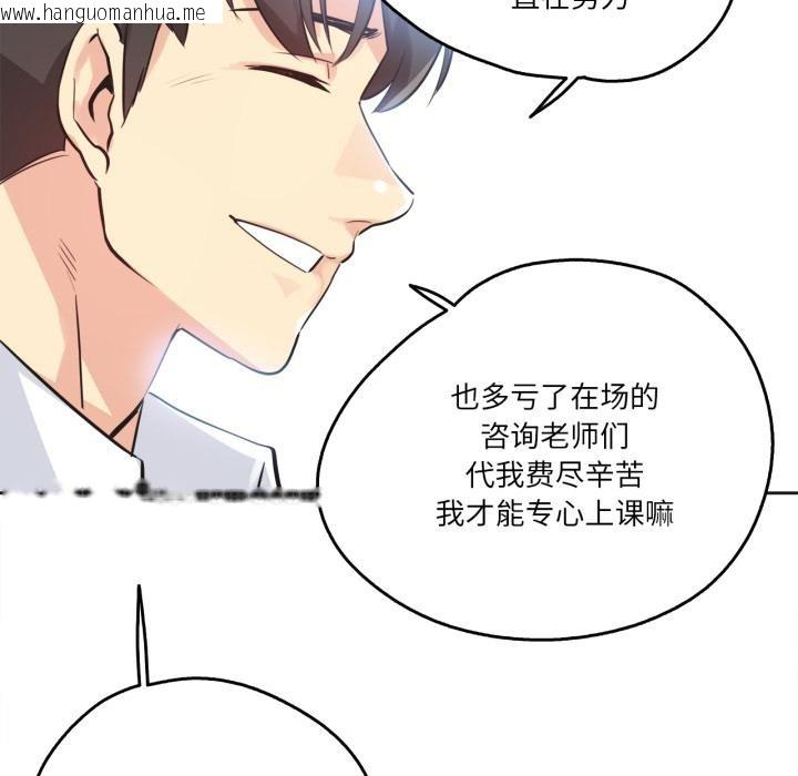 韩国漫画爸爸也疯狂韩漫_爸爸也疯狂-第36话在线免费阅读-韩国漫画-第23张图片