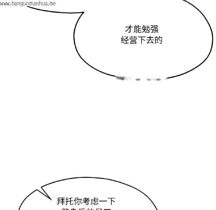 韩国漫画我的傻瓜男友韩漫_我的傻瓜男友-第38话在线免费阅读-韩国漫画-第20张图片