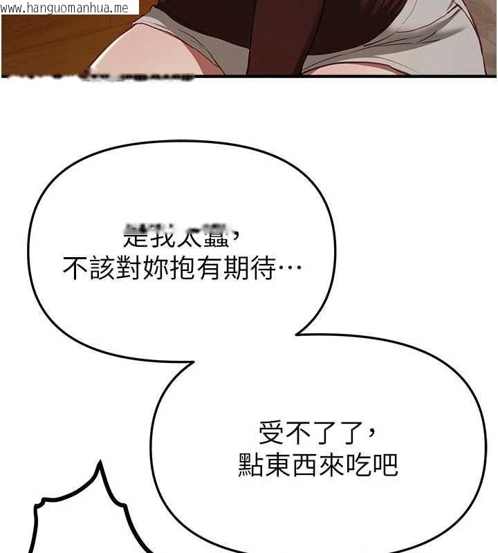 韩国漫画Beautiful-Days韩漫_Beautiful-Days-第60话-堪比女艺人的美貌在线免费阅读-韩国漫画-第57张图片