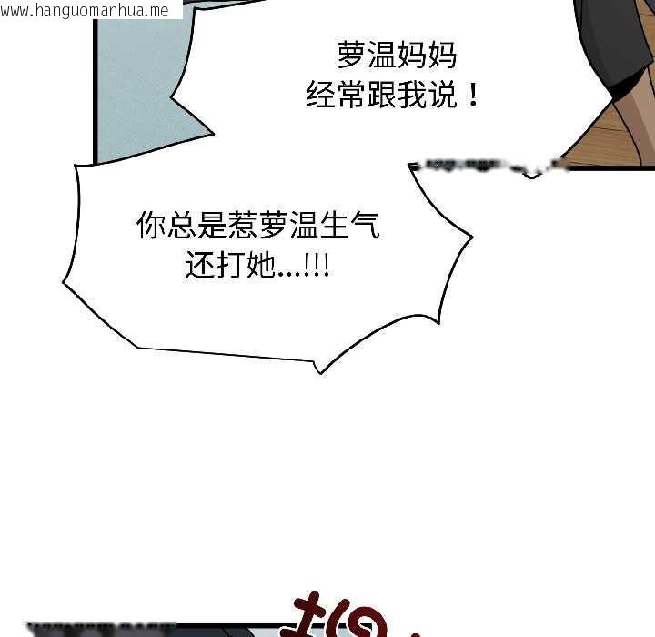 韩国漫画发小碰不得/强制催眠韩漫_发小碰不得/强制催眠-第95话在线免费阅读-韩国漫画-第69张图片
