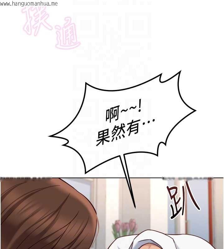 韩国漫画鲁蛇社畜的金手指韩漫_鲁蛇社畜的金手指-第48话-[大特价]100元贱鲍在线免费阅读-韩国漫画-第111张图片