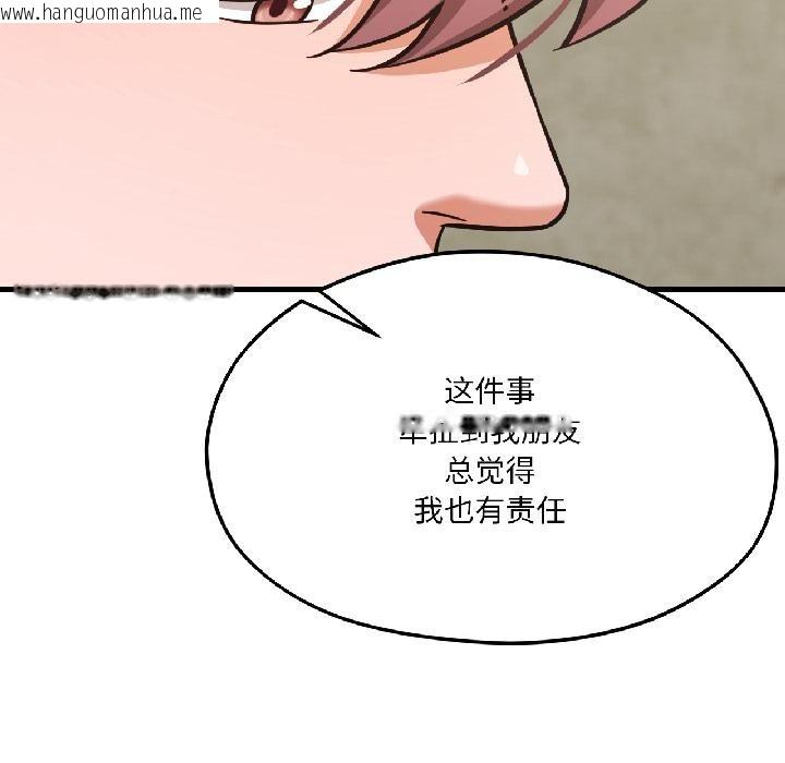 韩国漫画我的傻瓜男友韩漫_我的傻瓜男友-第38话在线免费阅读-韩国漫画-第108张图片