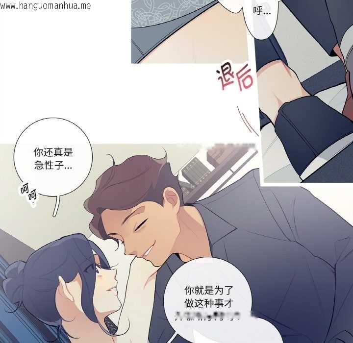 韩国漫画这都什么事儿啊？韩漫_这都什么事儿啊？-第21话在线免费阅读-韩国漫画-第44张图片