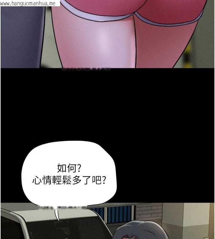 韩国漫画韶恩韩漫_韶恩-第76话-重演互换戏码在线免费阅读-韩国漫画-第146张图片