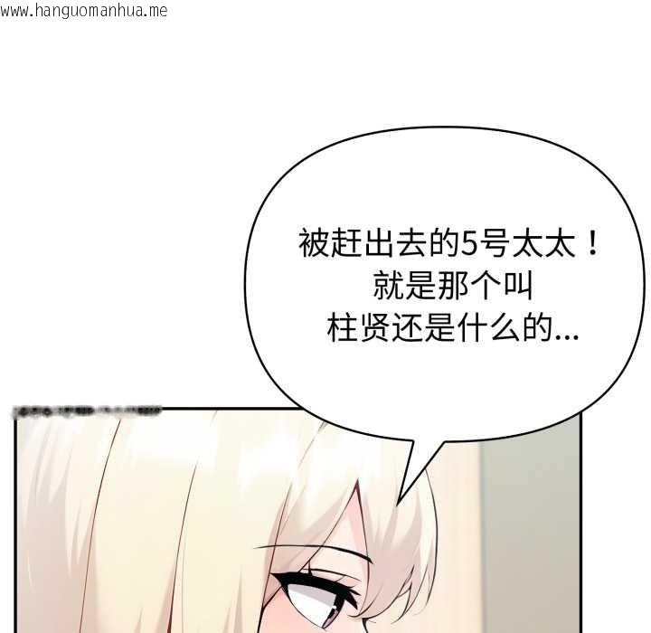 韩国漫画夫妇游戏韩漫_夫妇游戏-第54话在线免费阅读-韩国漫画-第106张图片
