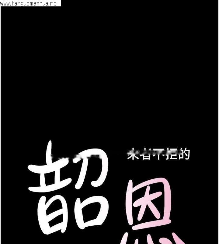 韩国漫画韶恩韩漫_韶恩-第76话-重演互换戏码在线免费阅读-韩国漫画-第18张图片