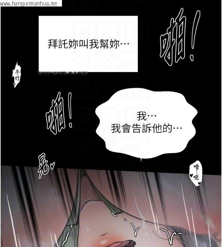 韩国漫画最强家丁韩漫_最强家丁-第64话-娘和养子的秘密在线免费阅读-韩国漫画-第92张图片