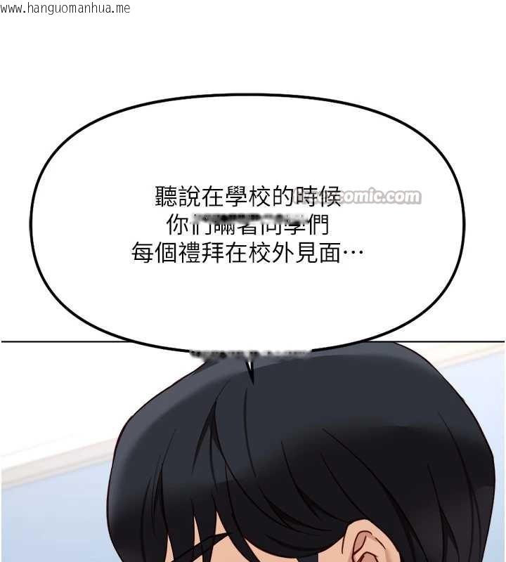 韩国漫画鲁蛇社畜的金手指韩漫_鲁蛇社畜的金手指-第48话-[大特价]100元贱鲍在线免费阅读-韩国漫画-第91张图片