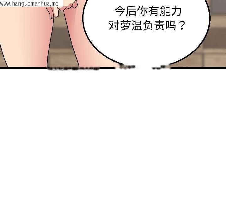 韩国漫画发小碰不得/强制催眠韩漫_发小碰不得/强制催眠-第95话在线免费阅读-韩国漫画-第97张图片