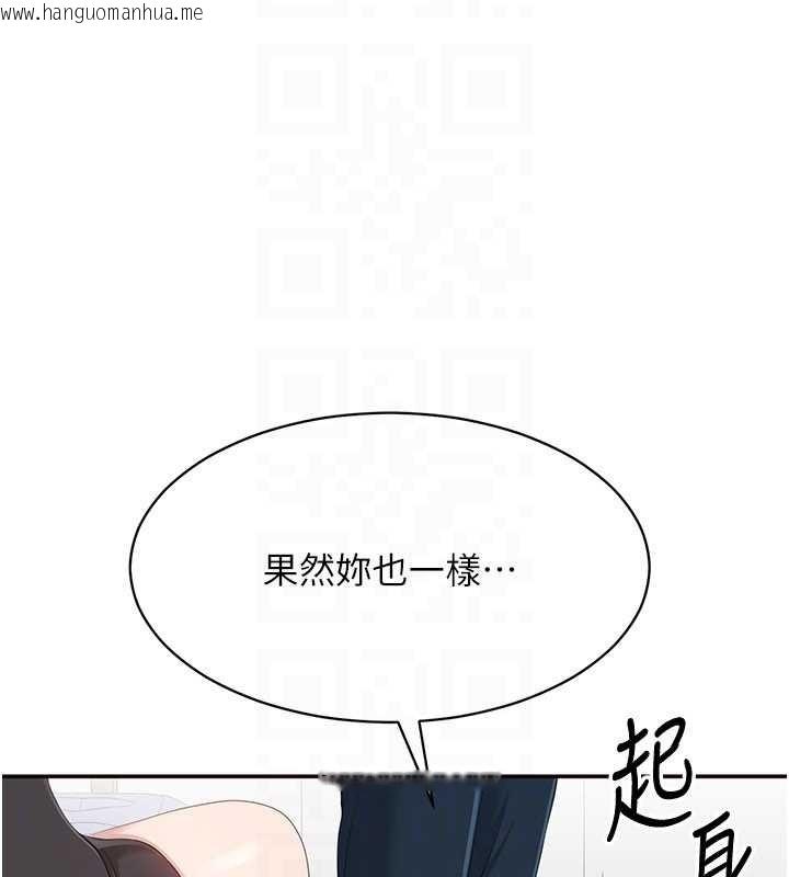 韩国漫画倒追游戏韩漫_倒追游戏-第27话-要我做什么都愿意在线免费阅读-韩国漫画-第135张图片