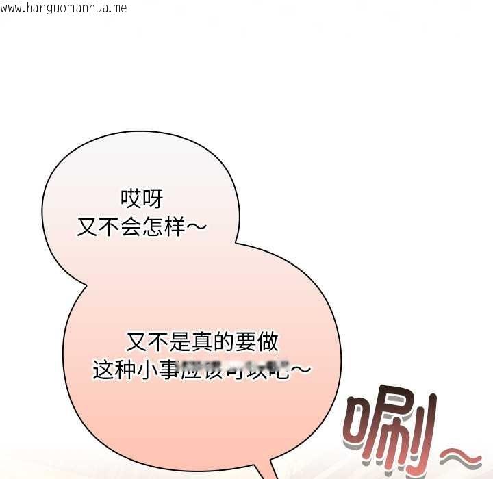 韩国漫画男人稀缺的异世界韩漫_男人稀缺的异世界-第12话在线免费阅读-韩国漫画-第125张图片