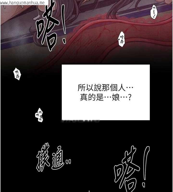 韩国漫画最强家丁韩漫_最强家丁-第64话-娘和养子的秘密在线免费阅读-韩国漫画-第47张图片