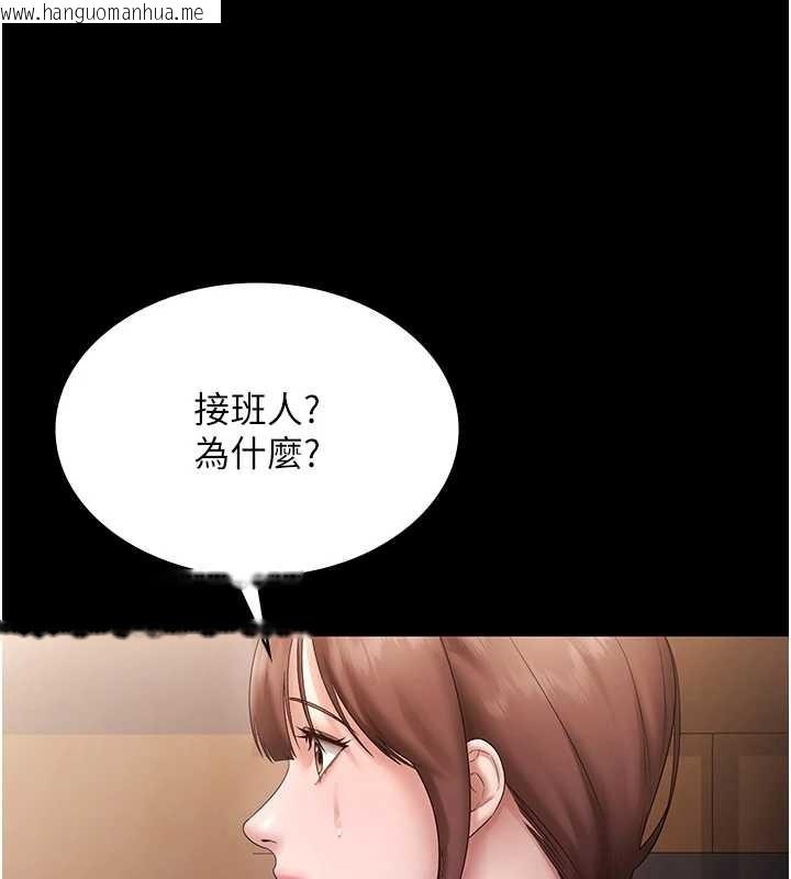 韩国漫画老板娘的诱惑韩漫_老板娘的诱惑-第81话-硬到快要炸开了在线免费阅读-韩国漫画-第24张图片