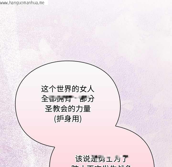 韩国漫画男人稀缺的异世界韩漫_男人稀缺的异世界-第12话在线免费阅读-韩国漫画-第23张图片