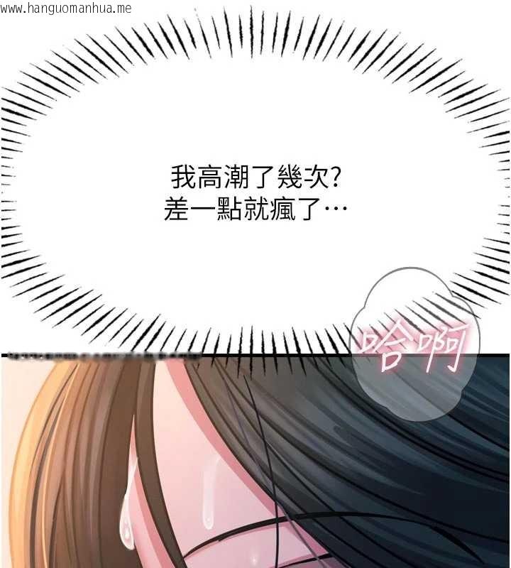 韩国漫画恶次人生韩漫_恶次人生-第52话-刺激阴蒂的拷问在线免费阅读-韩国漫画-第138张图片